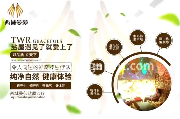 健康养生
