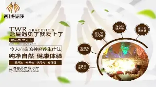 揭秘贵阳健康养生：避免这些常见的桑拿按摩误区